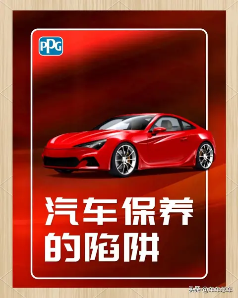 保养维修车辆去哪里不会被坑?