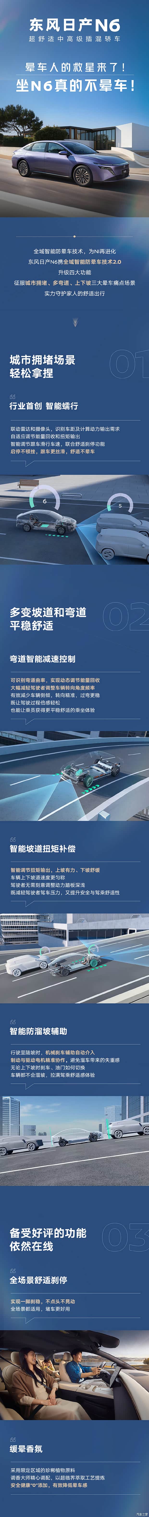 10万级大沙发+高智能,还没有续航焦虑 一文看懂东风日产N6
