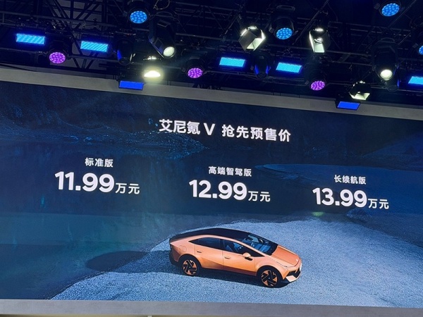 2026成都车展:北京现代艾尼氪IONIQ V开启预售